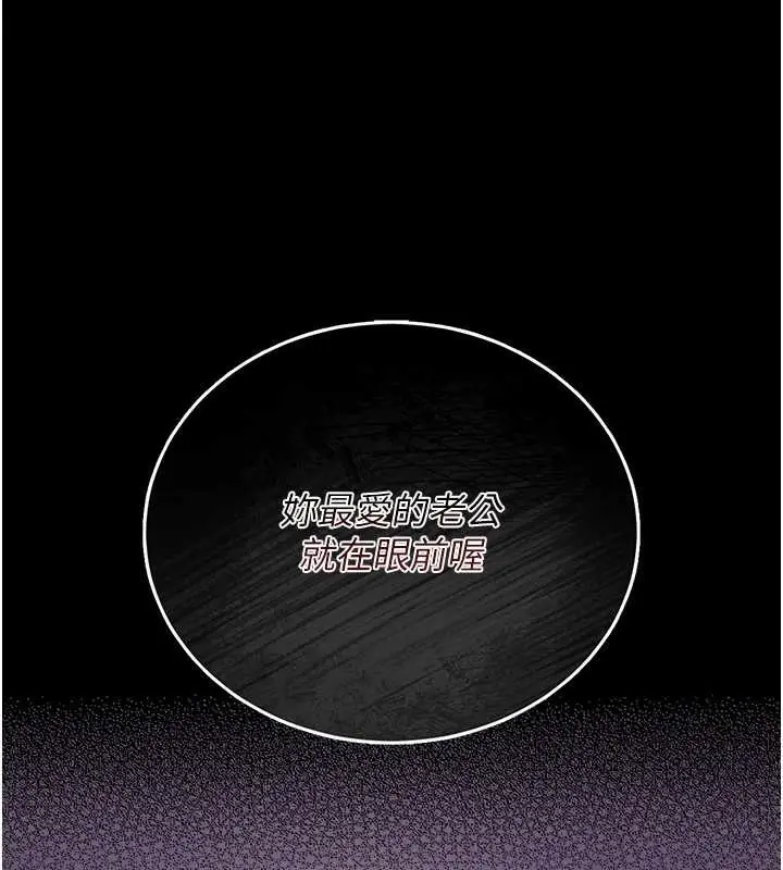漫画《猎艳管理员》第16话第204张图