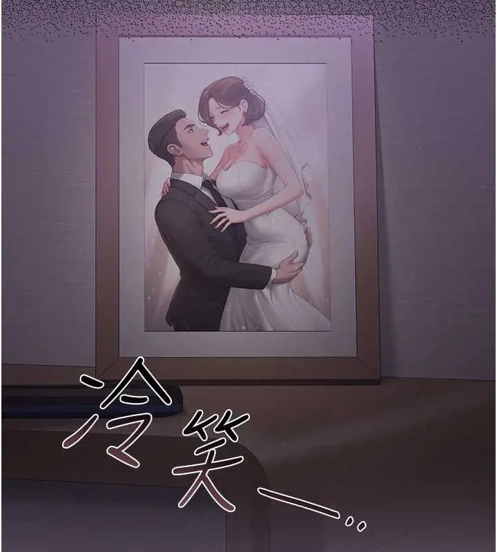 漫画《猎艳管理员》第16话第205张图