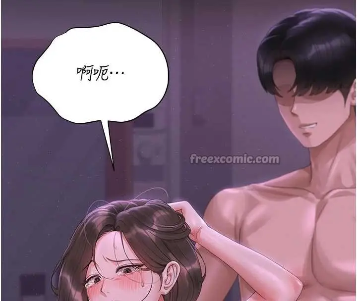 漫画《猎艳管理员》第16话第206张图
