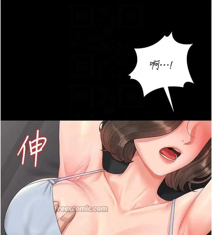漫画《猎艳管理员》第16话第30张图