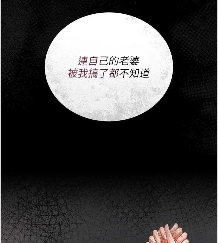 漫画《猎艳管理员》第16话第36张图