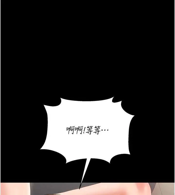 漫画《猎艳管理员》第16话第40张图