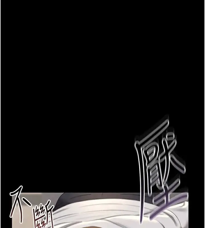 漫画《猎艳管理员》第16话第43张图
