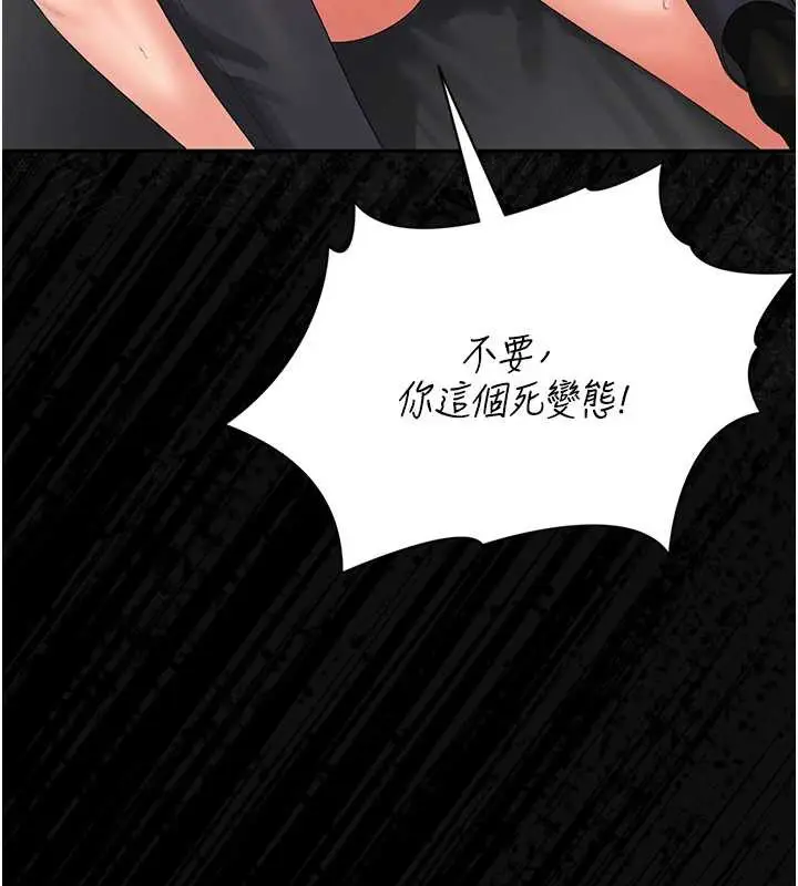 漫画《猎艳管理员》第16话第51张图