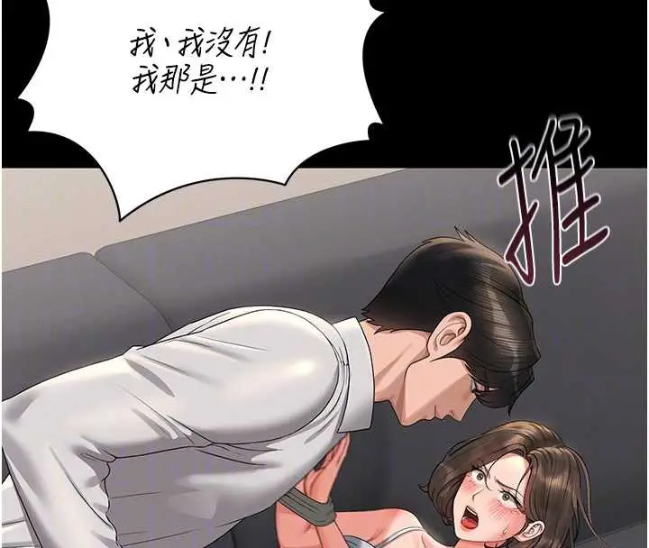 漫画《猎艳管理员》第16话第74张图