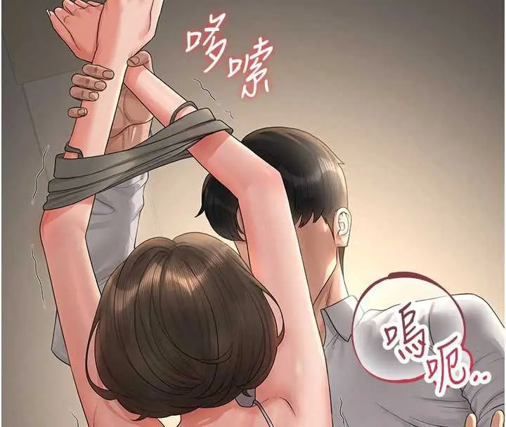 漫画《猎艳管理员》第16话第8张图