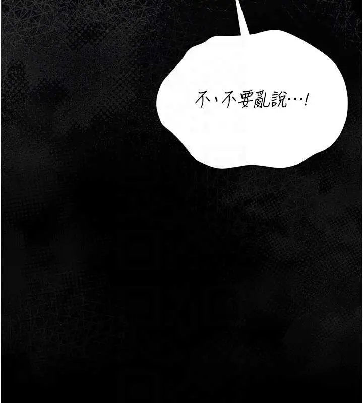 漫画《猎艳管理员》第16话第87张图