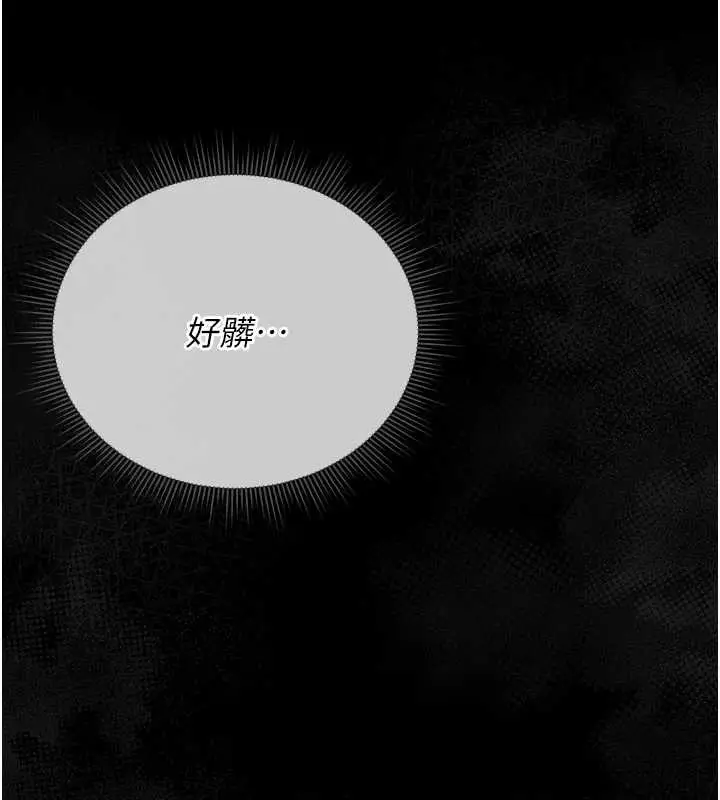 漫画《猎艳管理员》第16话第89张图