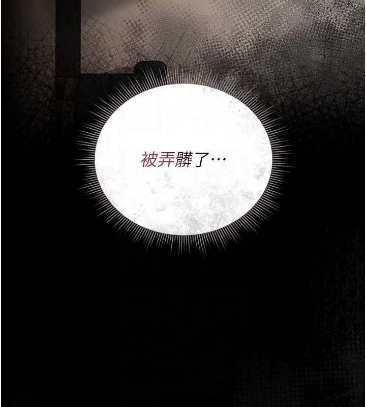 漫画《猎艳管理员》第16话第93张图