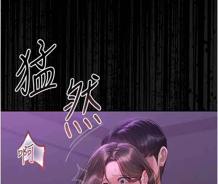 漫画《猎艳管理员》第17话第102张图