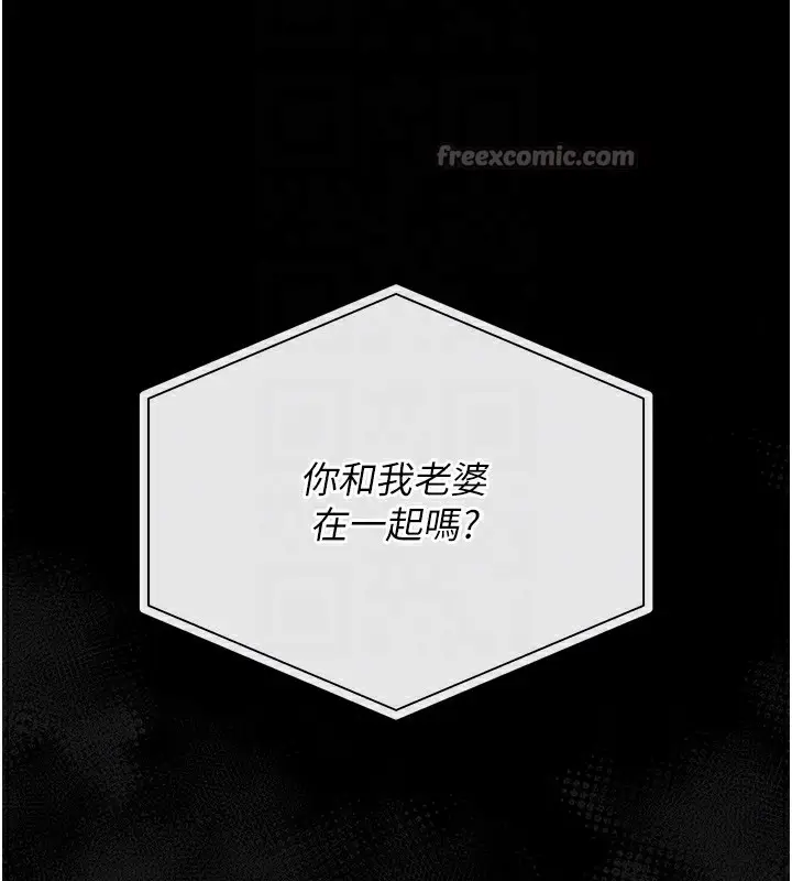漫画《猎艳管理员》第17话第105张图