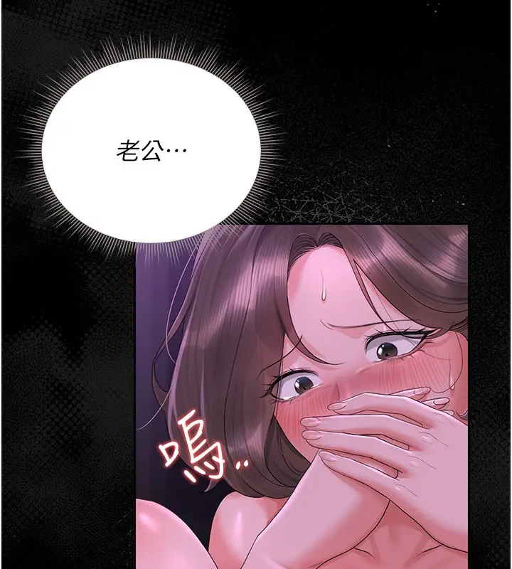 漫画《猎艳管理员》第17话第115张图