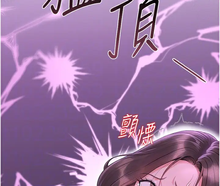 漫画《猎艳管理员》第17话第121张图