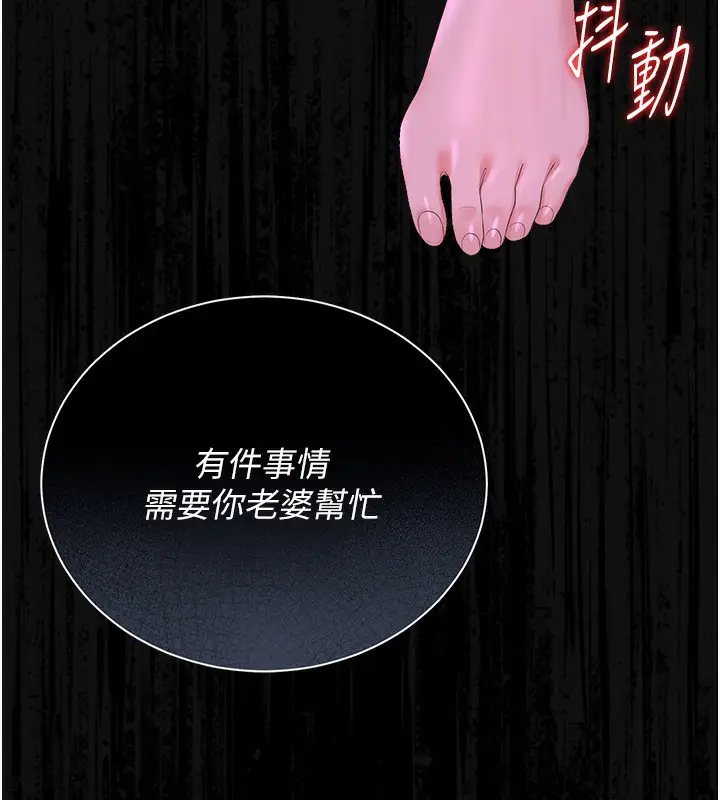漫画《猎艳管理员》第17话第124张图