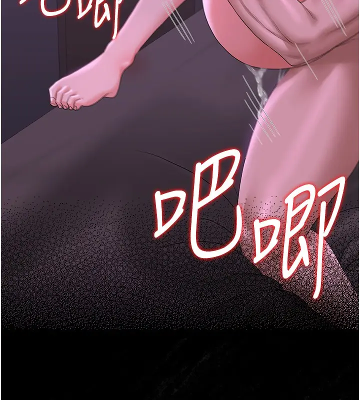 漫画《猎艳管理员》第17话第136张图