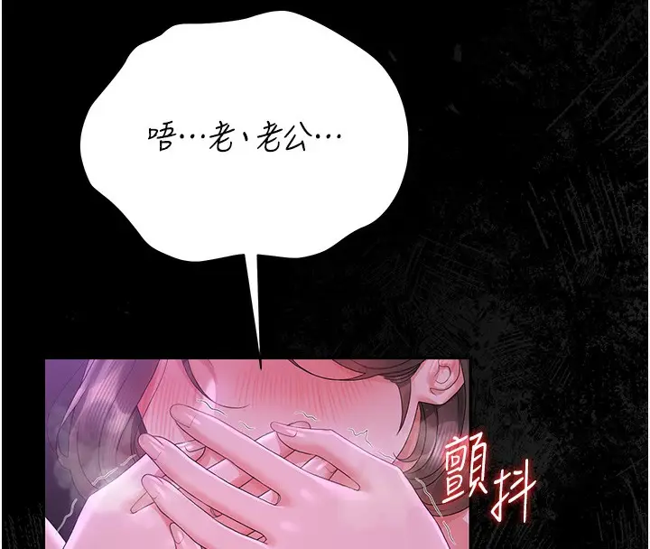 漫画《猎艳管理员》第17话第145张图