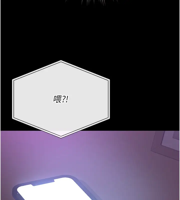 漫画《猎艳管理员》第17话第148张图
