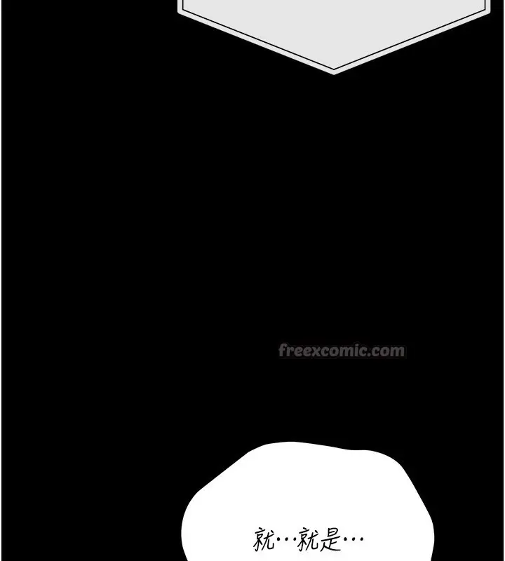 漫画《猎艳管理员》第17话第150张图