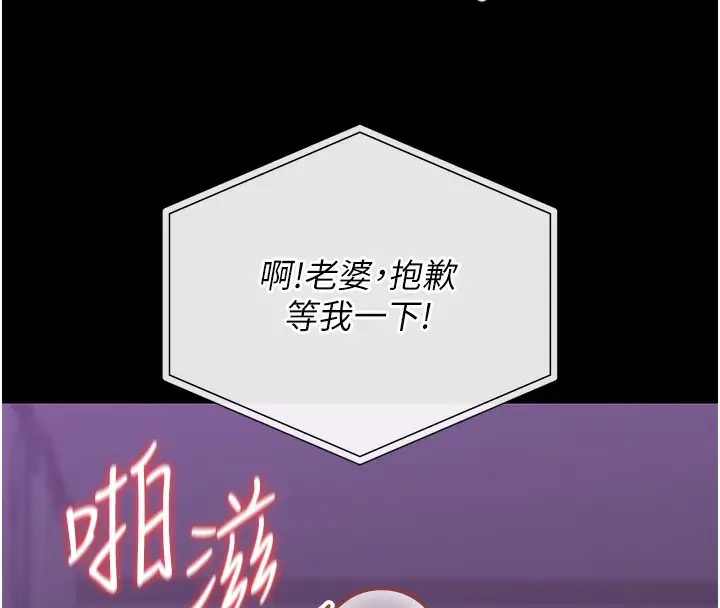 漫画《猎艳管理员》第17话第157张图