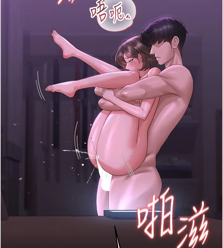漫画《猎艳管理员》第17话第158张图