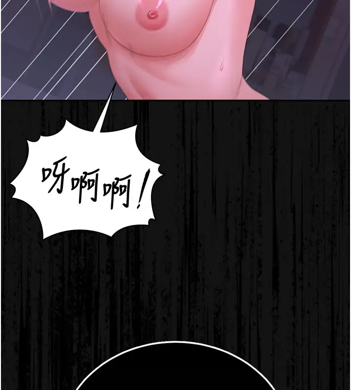 漫画《猎艳管理员》第17话第16张图