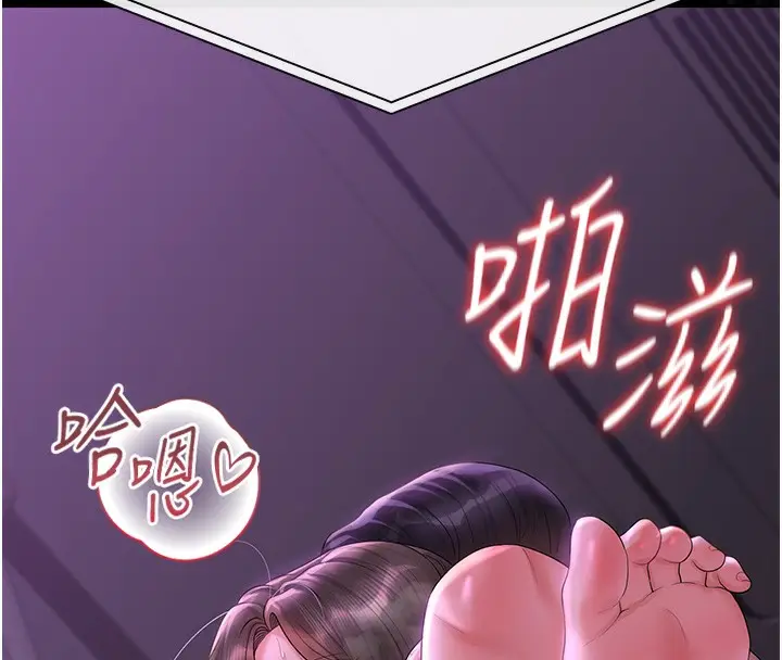 漫画《猎艳管理员》第17话第161张图