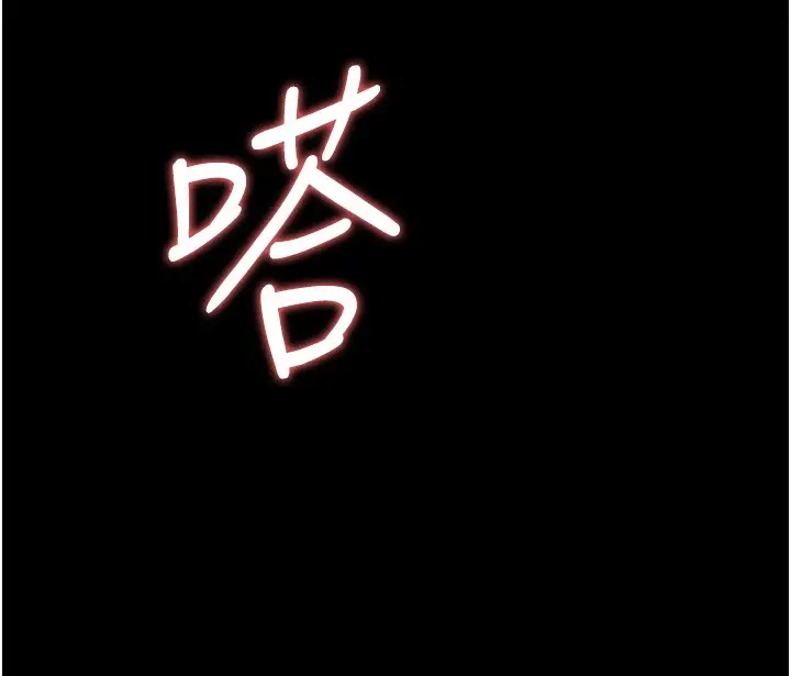 漫画《猎艳管理员》第17话第166张图