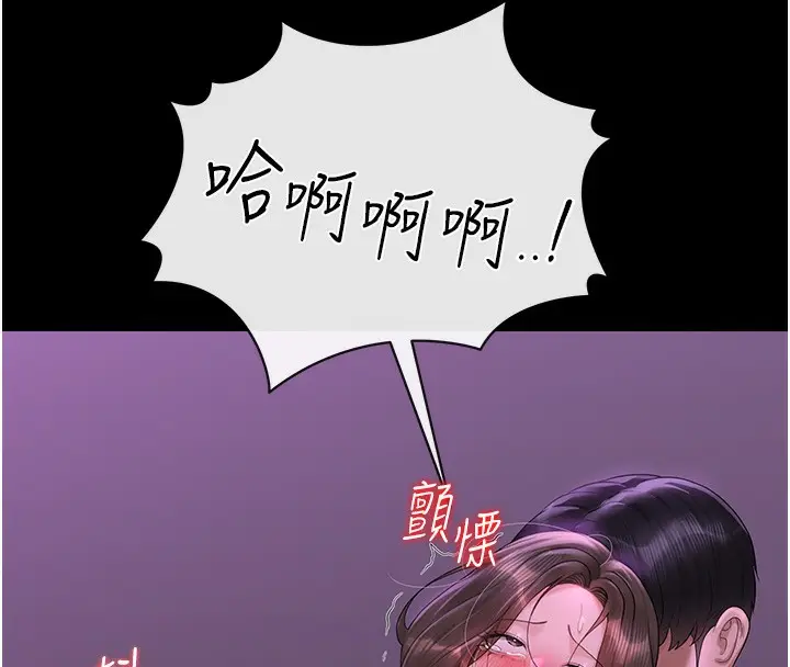 漫画《猎艳管理员》第17话第170张图