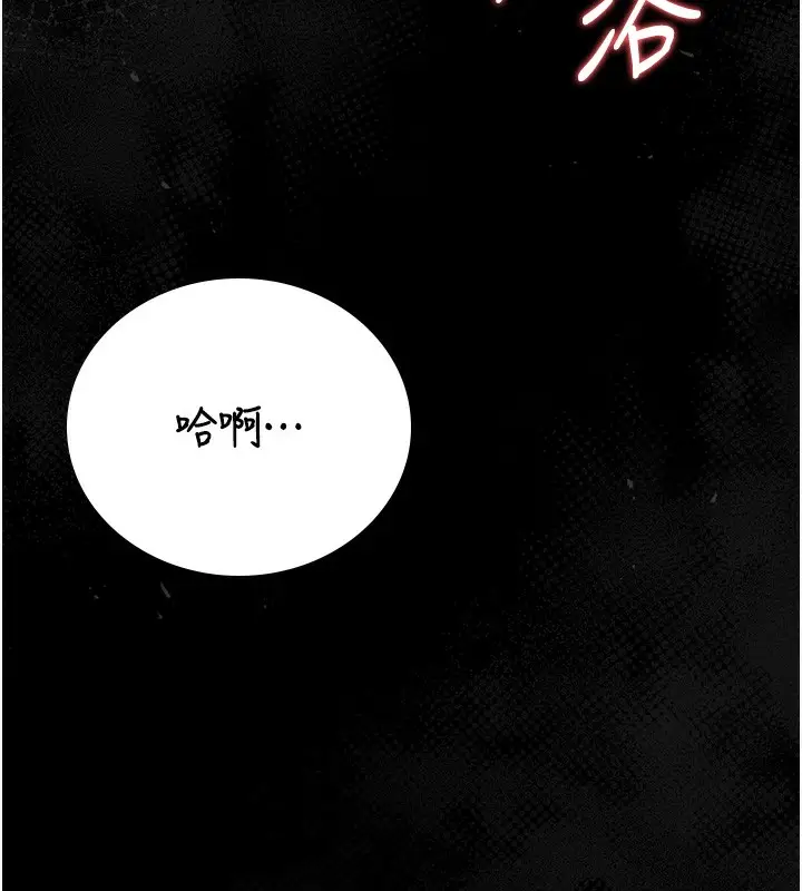 漫画《猎艳管理员》第17话第181张图