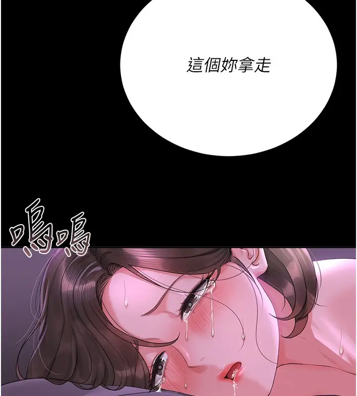 漫画《猎艳管理员》第17话第188张图