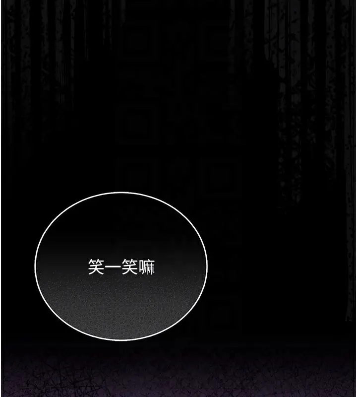 漫画《猎艳管理员》第17话第19张图