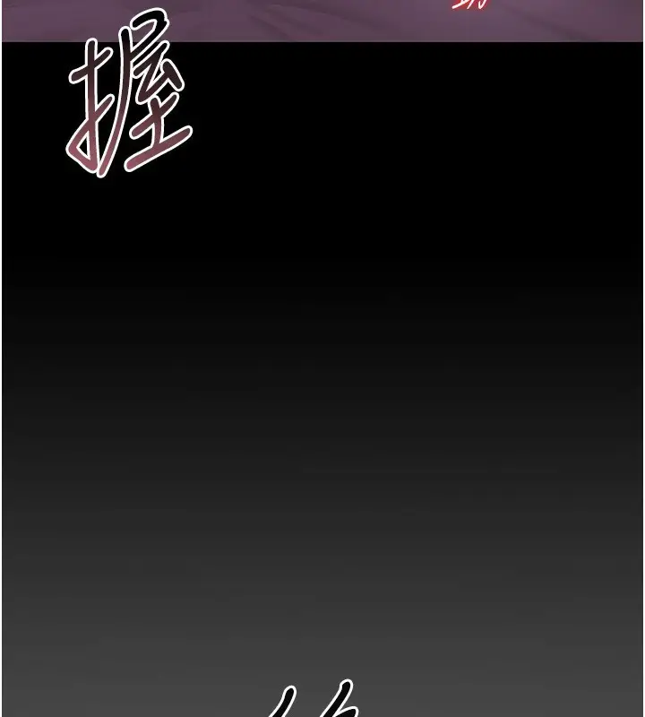 漫画《猎艳管理员》第17话第191张图