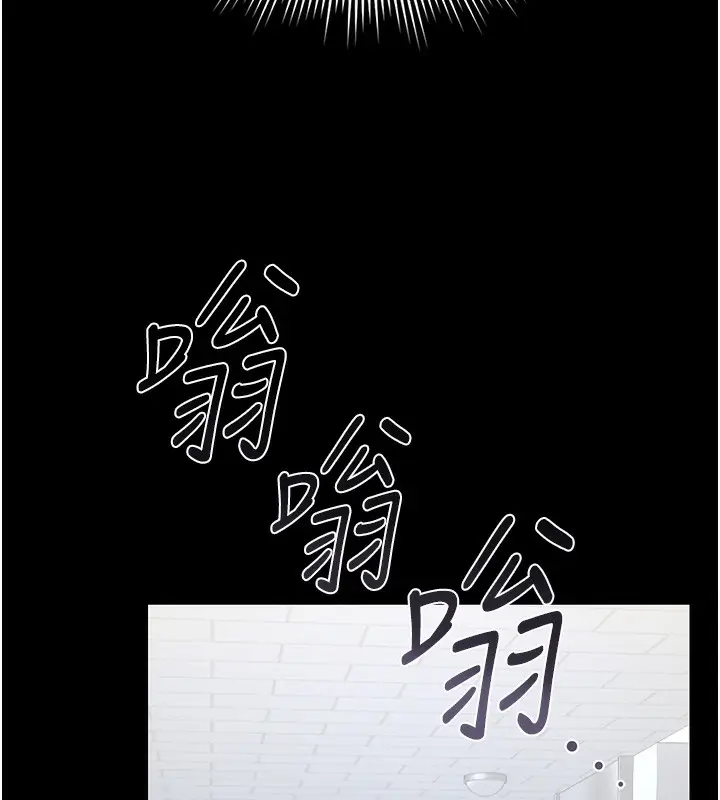 漫画《猎艳管理员》第17话第196张图