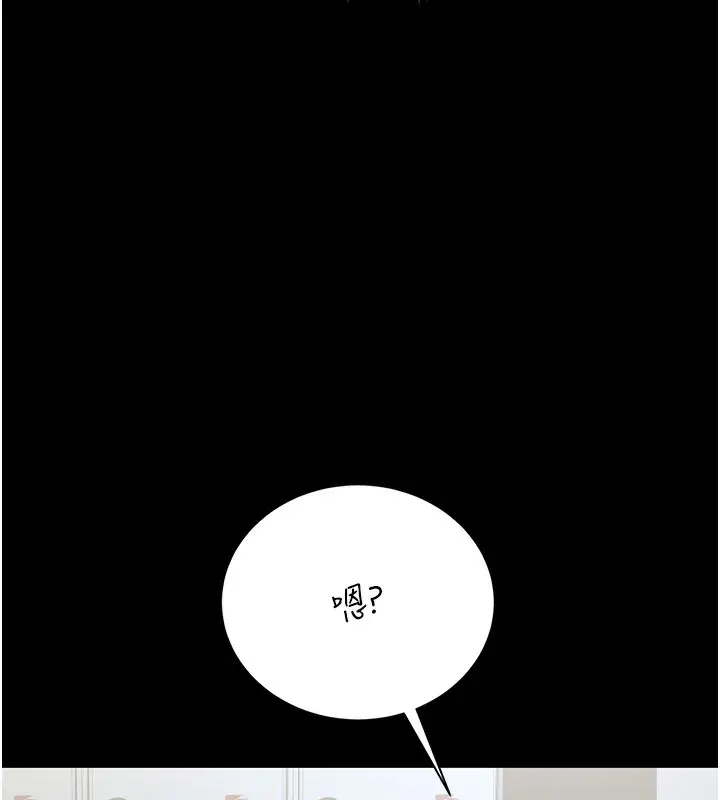 漫画《猎艳管理员》第17话第199张图