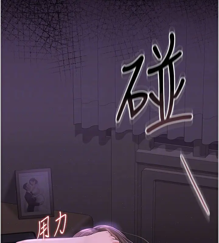 漫画《猎艳管理员》第17话第20张图