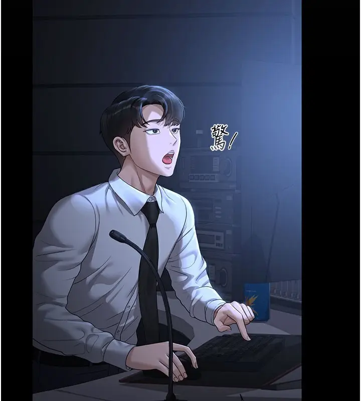 漫画《猎艳管理员》第17话第209张图