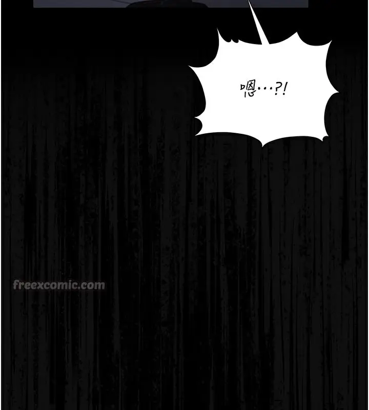 漫画《猎艳管理员》第17话第210张图