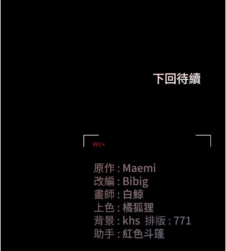 漫画《猎艳管理员》第17话第217张图