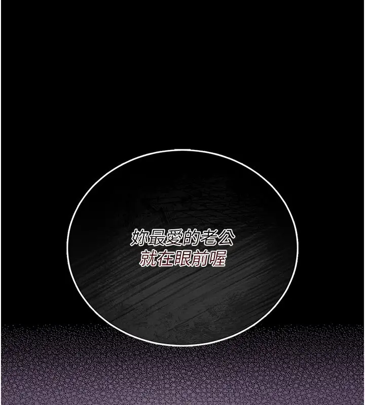 漫画《猎艳管理员》第17话第23张图