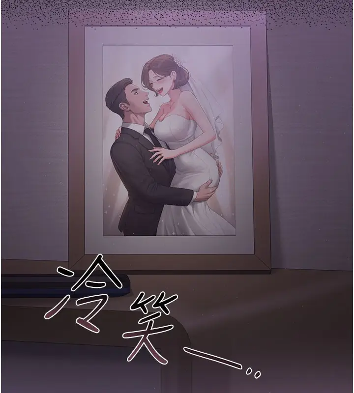 漫画《猎艳管理员》第17话第24张图