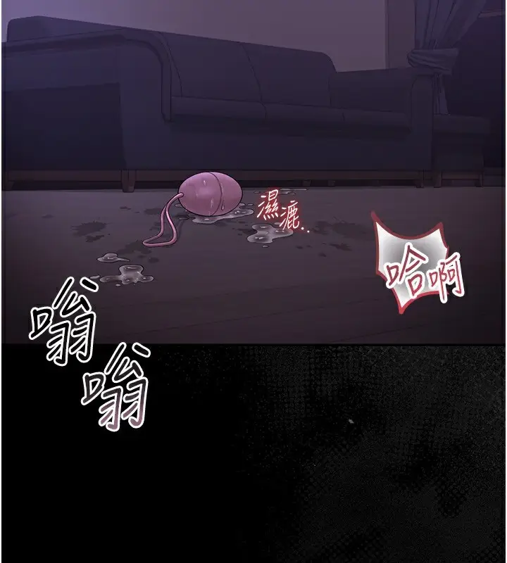 漫画《猎艳管理员》第17话第31张图