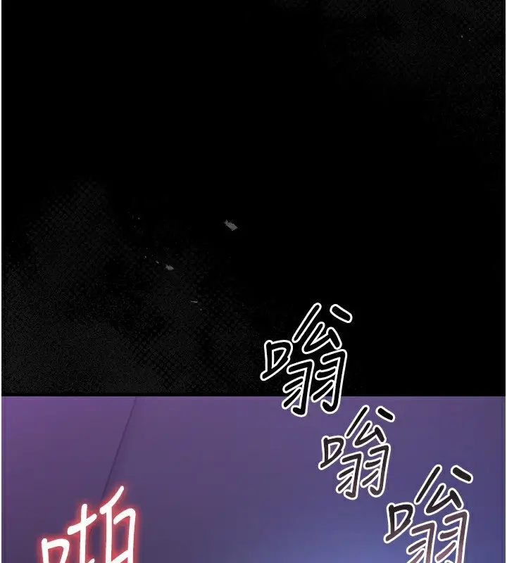 漫画《猎艳管理员》第17话第32张图