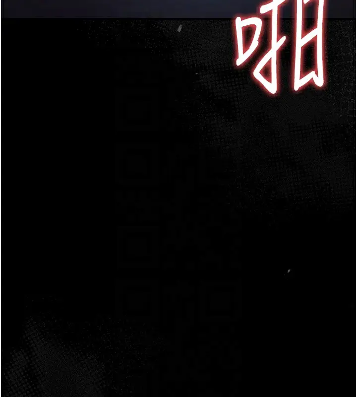 漫画《猎艳管理员》第17话第34张图