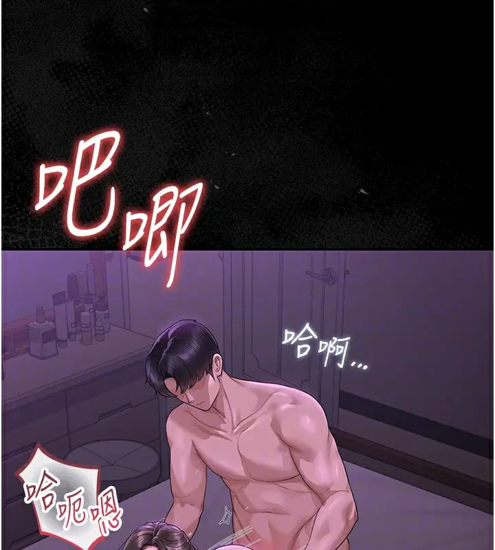 漫画《猎艳管理员》第17话第35张图