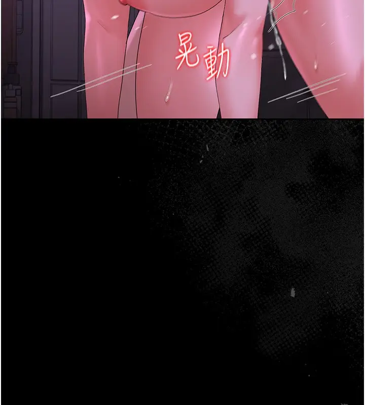 漫画《猎艳管理员》第17话第39张图
