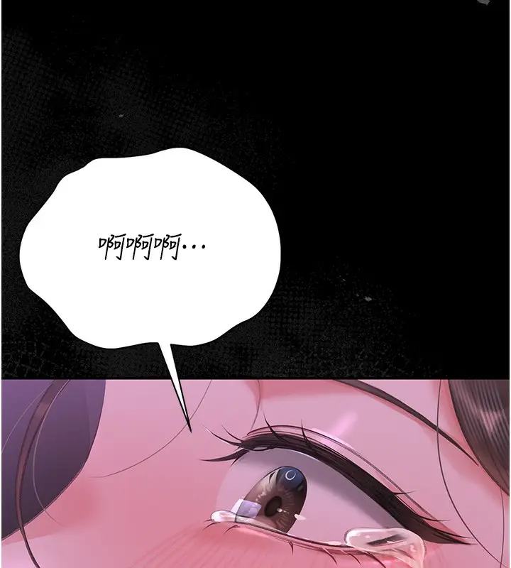漫画《猎艳管理员》第17话第40张图