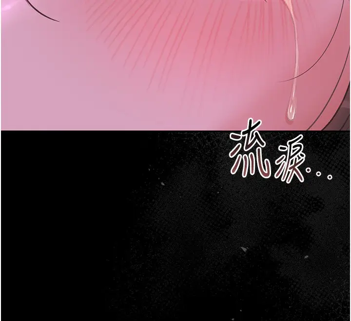 漫画《猎艳管理员》第17话第41张图