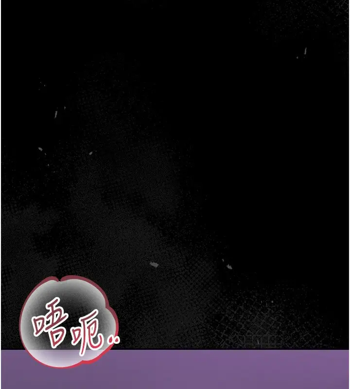 漫画《猎艳管理员》第17话第42张图