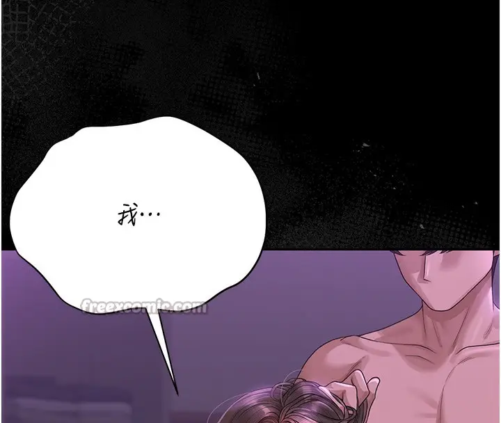 漫画《猎艳管理员》第17话第45张图