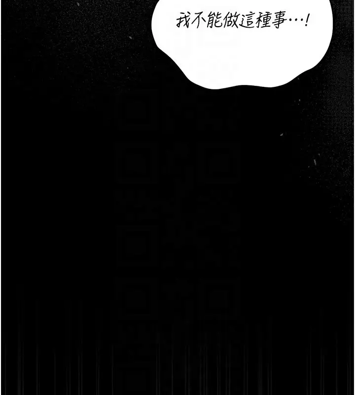 漫画《猎艳管理员》第17话第50张图